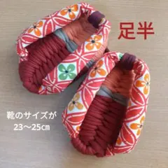 せきはん様 リクエスト 2点 まとめ商品