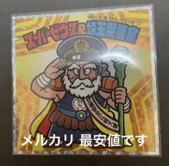 2026年最新】埼玉県警 スーパーゼウスの人気アイテム - メルカリ