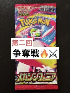 【争奪戦オークション⑲】メガシンフォニア　未開封パック