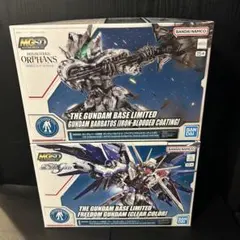 超メルカリ市限定価格】MGSD フリーダムガンダム バルバトスの セット