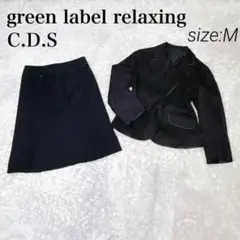 グリーンレーベルリラクシング スーツ セットアップ ブラック M