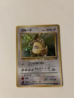 ガルーラ ★ 第2弾拡張パック ポケモンジャングル 旧裏 匿名配送のサムネイル