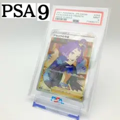 希少品 PSA9 アセロラの予感 SR VMAXクライマックス #255 - メルカリ