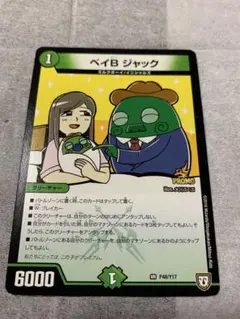 デュエルマスターズ　ベイB ジャック　プロモ1枚