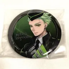 ツイステッドワンダーランド　カプセル缶バッジコレクション　寮服　セベク