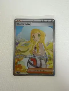 リーリエの決心 SAR MEGA 拡張パック メガブレイブ キラ 091/063