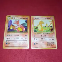 No.１旧裏、ヒトカゲ、リザード