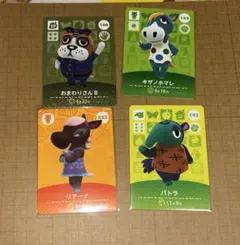 あつ森 amiiboカード4枚