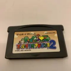 スーパーマリオアドバンス2  ゲームボーイアドバンス