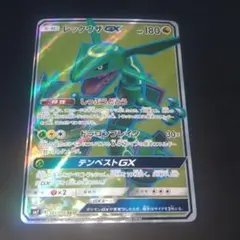 高騰中　価格交渉有　レックウザGX SR SM7 裂空のカリスマ 101/096 高騰中 価格交渉有 レックウザGX SR SM7 裂空のカリスマ 101/096