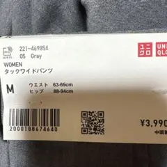 ユニクロ タックワイドパンツ