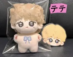 btsぬいぐるみ　テテ　10センチ　マスター　正規品⭐️入手困難品「18」 btsぬいぐるみ テテ 10センチ マスター 入手困難品⭐️ bts