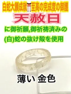 2026年最新】サムハラ 神社 指輪の人気アイテム - メルカリ