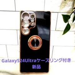 GalaxyS24Ultra ケースリング付き スマホケース
