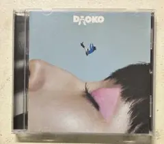 【最終値下げ】DAOKOインディーズBest初回盤 廃盤CD未開封 激レア⭐︎ メルカリ