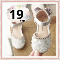 【19cm】キッズシューズ　入学　卒業　結婚式　フォーマル　子供靴　シルバー