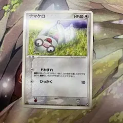 ナマケロ ○ ワールドチャンピオンズパック 069/108 - メルカリ