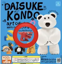 Daisuke Kondo アートコレクション 2
