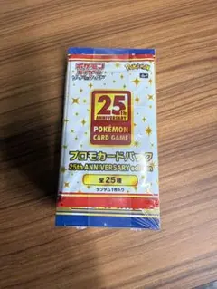 2026年最新】25th anniversary collection 未開封の人気アイテム