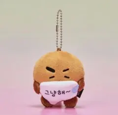 BT21 今日の気分 キーリング SHOOKY シュキ