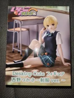 いちご100％ Desktop Cute 西野つかさ フィギュア 制服ver