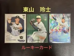 オリックスバファローズルーキーカード 5枚セット - メルカリ