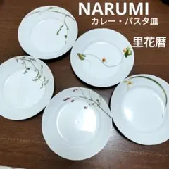 2025年最新】ナルミ カレー皿の人気アイテム - メルカリ