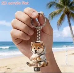 柴犬 パーカー ドリンク キーホルダー