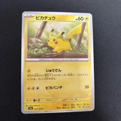 SV2a ポケモンカード 151 ピカチュウC