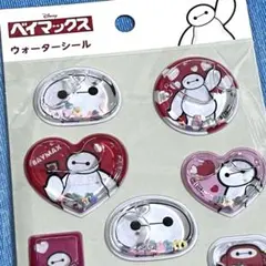 【A】ベイマックス❤️ウォーターシール【品薄】人気　シール帳　立体　ディズニー