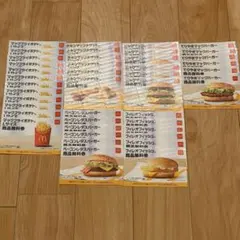 マクドナルド メニュー表 1995年12月 下敷 マック マクド | Mercari