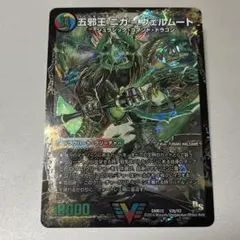 五邪王ニガ＝ヴェルムート/侵攻する神秘ニガ＝アブシューム　初期