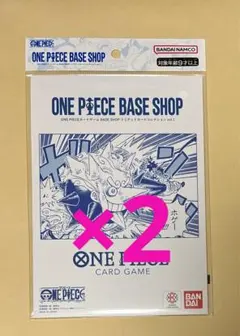 ワンピース ベースショップ リミテッドカードコレクション vol.1 2点