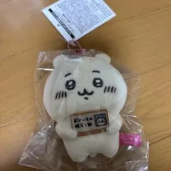 ちいかわ おかいもの検定1級 マスコット