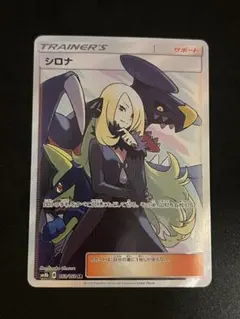 シロナ SR SM8b GXウルトラシャイニー 153/150 - メルカリ