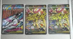 メガドリーム ポケモンカードゲーム MA メガサーナイト メガシビルドン