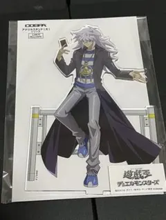 闇バクラ　アクスタ 遊戯王 オフモード