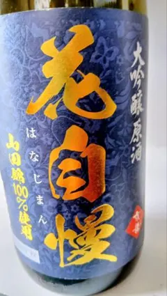 十四代 龍の落とし子 大極上 生詰 1.8L 空瓶 2026 - メルカリ