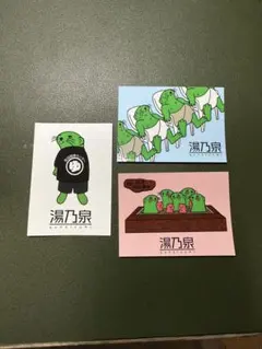 草加健康センター 湯乃泉 ステッカー 3枚セット