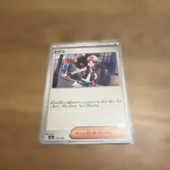 寶可夢卡牌 鬥子 172/193 M2a 寶可夢卡牌