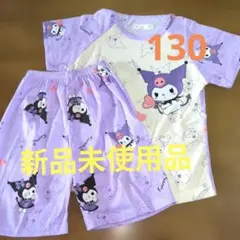 新品未使用品 キッズ キャラクターパジャマ クロミちゃん 130サイズ
