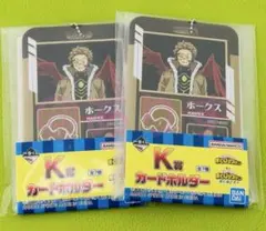 一番くじ 僕のヒーローアカデミア カードホルダー ホークス