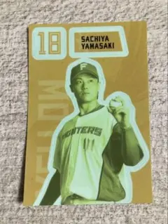 日ハム　山﨑福也　ステッカーandプロ野球チップスカード