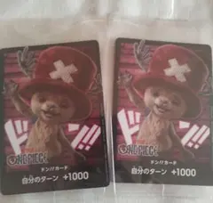 netflixチョッパー ドンカード2枚セット