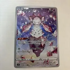 ディアンシーのサムネイル