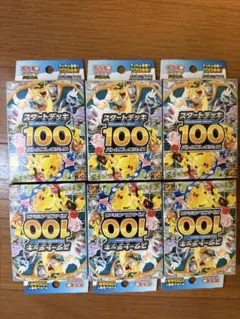 ポケモンカード スタートデッキ100 バトルコレクション 未開封 7BOX