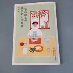 天然生活 2026 10月号付録
