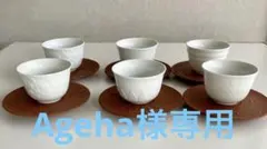 MEISSEN（マイセン）歴代レリーフシリーズ 煎茶器セット白磁 6客セット 