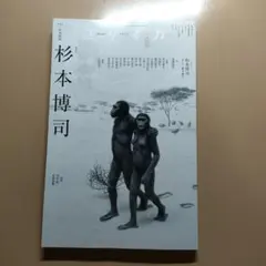 雑誌『ユリイカ』　2026年6月号　特集：杉本博司