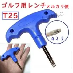 ♥メルカリ便♥ゴルフ用レンチ カチャカチャ　T25　コンパクト　新品